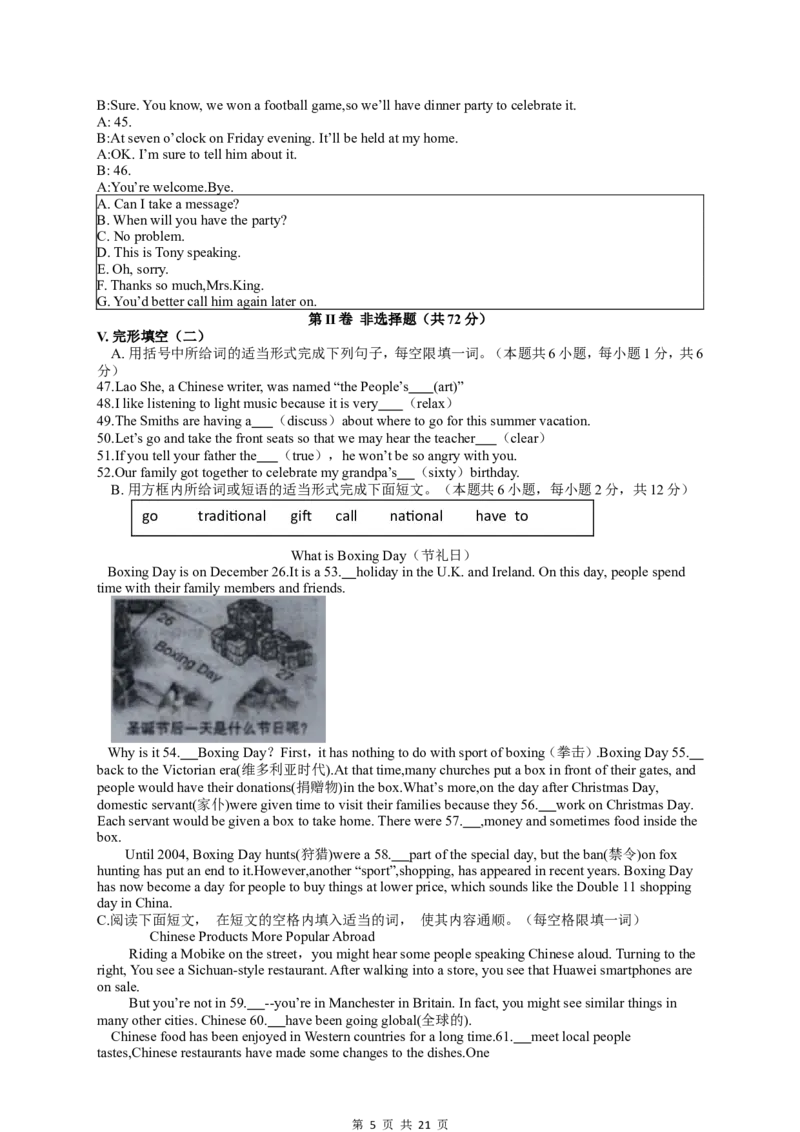 2018年辽宁省大连市中考英语试卷及解析_中考真题_3.英语中考真题2015-2024年_地区卷_辽宁省_辽宁英语_辽宁英语_大连英语11-22