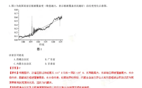 2013年高考地理试卷（广东）（解析卷）_1.高考2025全国各省真题+答案_01.2008-2024全国高考真题（按省份分类）_4.广东_2008-2024&middot;（广东）地理高考真题