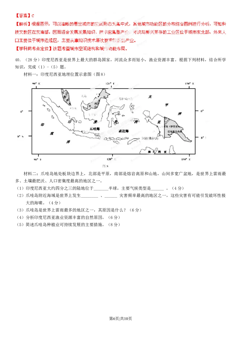 2013年高考地理试卷（广东）（解析卷）_1.高考2025全国各省真题+答案_01.2008-2024全国高考真题（按省份分类）_4.广东_2008-2024&middot;（广东）地理高考真题