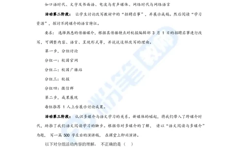 国家教师资格考试&middot;语文学科全真模拟卷&middot;高中（二）_4-教培资料-26年最新资料-同步更新_科一科二电子资料合集中小幼（笔记真题知识点汇总等）文件多，按需保存_01西米合集