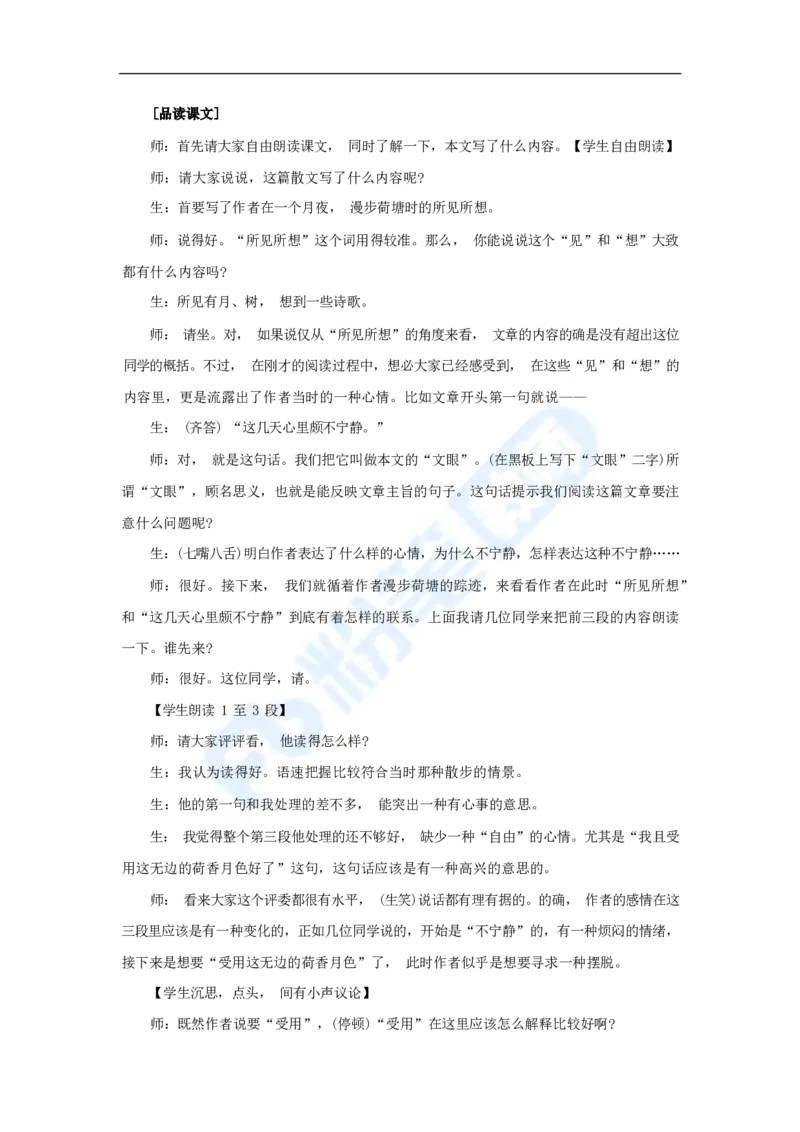 国家教师资格考试&middot;语文学科全真模拟卷&middot;高中（二）_4-教培资料-26年最新资料-同步更新_科一科二电子资料合集中小幼（笔记真题知识点汇总等）文件多，按需保存_01西米合集