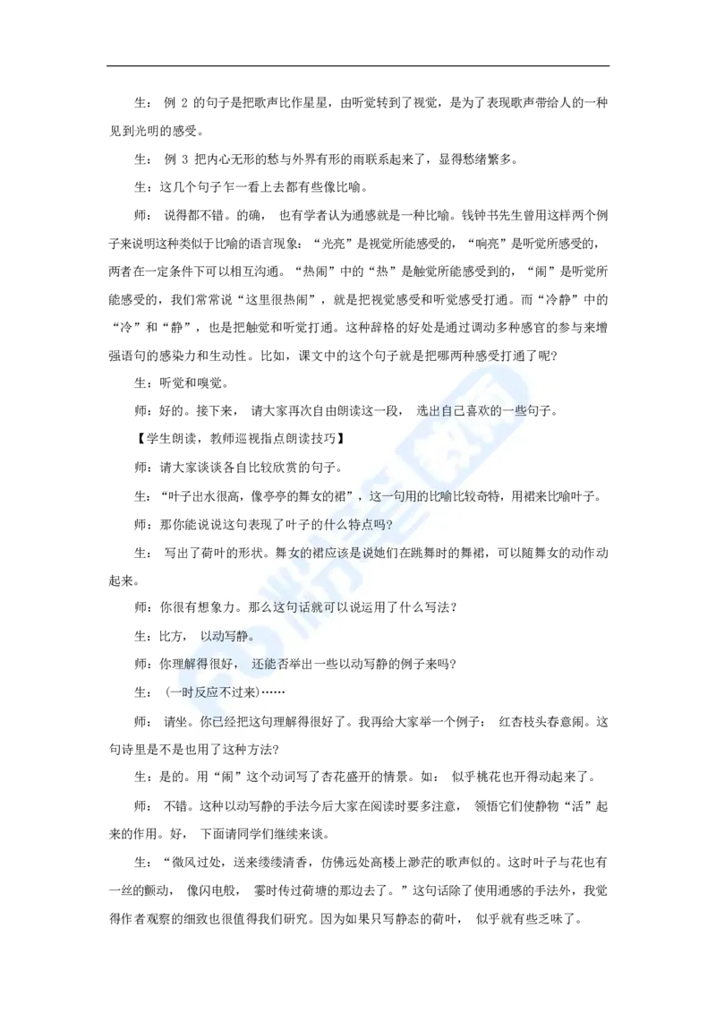 国家教师资格考试&middot;语文学科全真模拟卷&middot;高中（二）_4-教培资料-26年最新资料-同步更新_科一科二电子资料合集中小幼（笔记真题知识点汇总等）文件多，按需保存_01西米合集