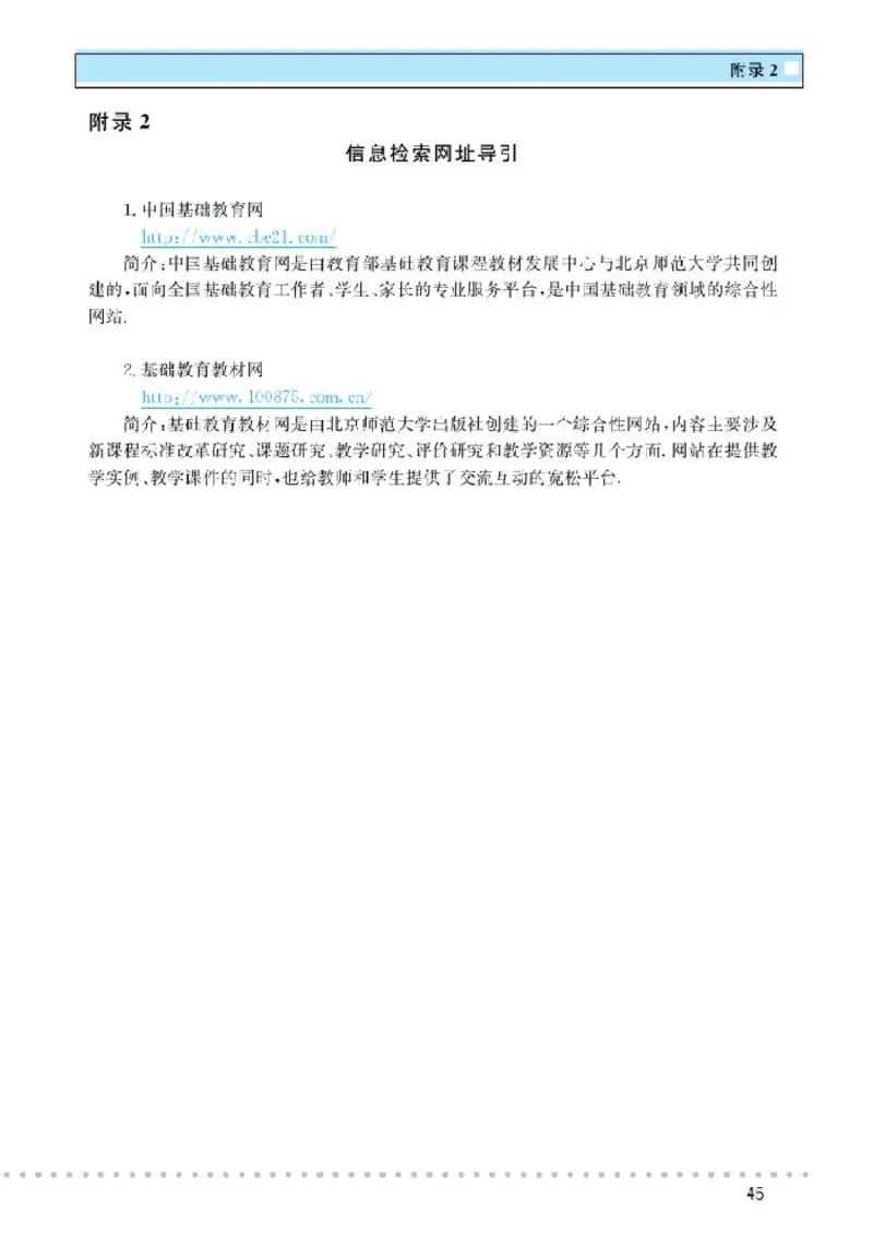 北师大高中数学选修4-5不等式选讲_4-教培资料-26年最新资料-同步更新_初中高中教资_03科三专项（进去保存报考的学科即可）_02科三专项（笔记真题思维导图教学设计版本二）