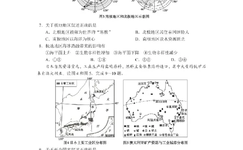 2025广安中考地理真题及答案_2025全国各地《中考真题试卷及答案》_2025广安中考真题及答案