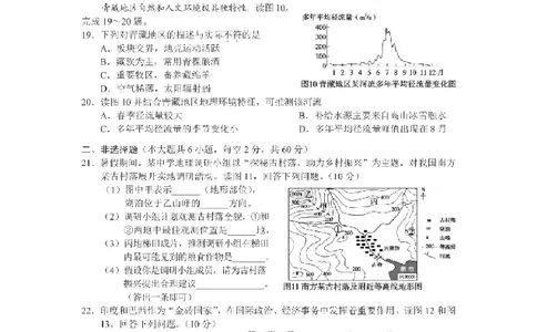 2025广安中考地理真题及答案_2025全国各地《中考真题试卷及答案》_2025广安中考真题及答案