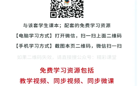 人教版生物选修1高清教材_4-教培资料-26年最新资料-同步更新_初中高中教资_03科三专项（进去保存报考的学科即可）_02科三专项（笔记真题思维导图教学设计版本二）