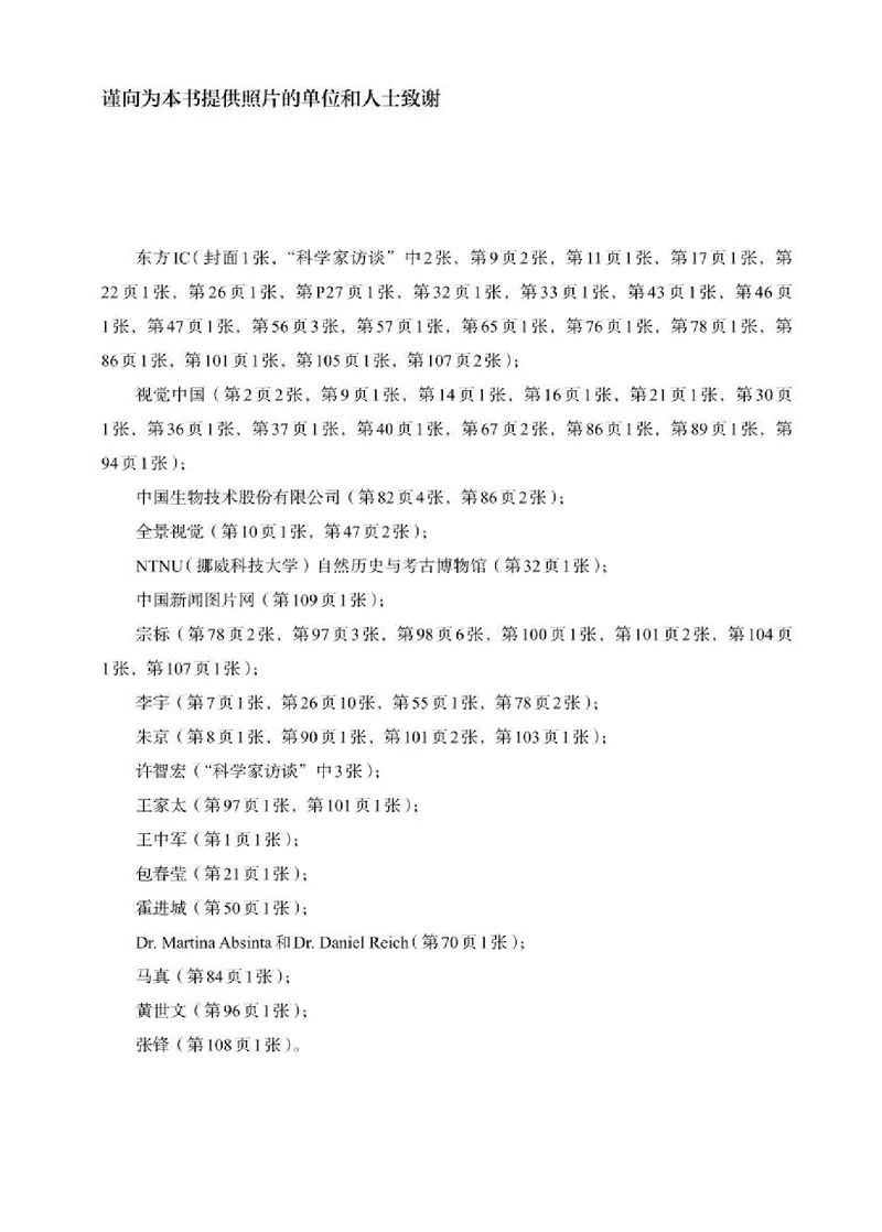 人教版生物选修1高清教材_4-教培资料-26年最新资料-同步更新_初中高中教资_03科三专项（进去保存报考的学科即可）_02科三专项（笔记真题思维导图教学设计版本二）