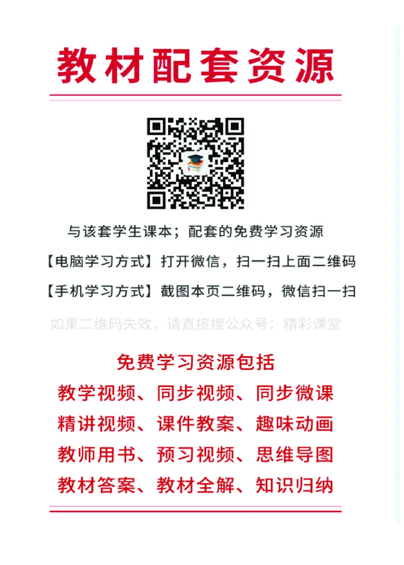 人教版生物选修1高清教材_4-教培资料-26年最新资料-同步更新_初中高中教资_03科三专项（进去保存报考的学科即可）_02科三专项（笔记真题思维导图教学设计版本二）