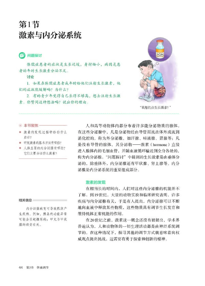 人教版生物选修1高清教材_4-教培资料-26年最新资料-同步更新_初中高中教资_03科三专项（进去保存报考的学科即可）_02科三专项（笔记真题思维导图教学设计版本二）