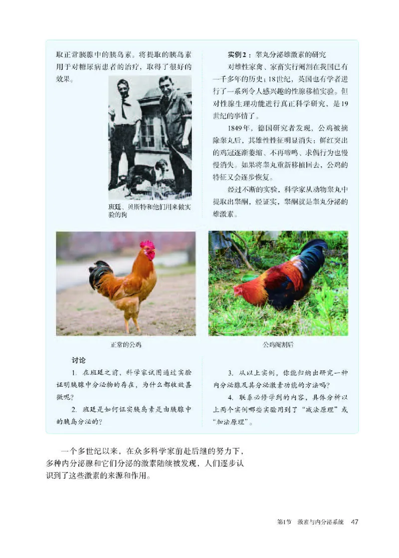人教版生物选修1高清教材_4-教培资料-26年最新资料-同步更新_初中高中教资_03科三专项（进去保存报考的学科即可）_02科三专项（笔记真题思维导图教学设计版本二）