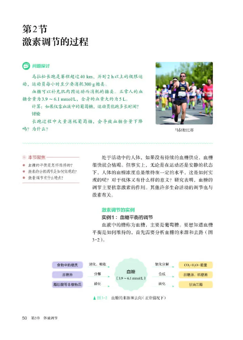 人教版生物选修1高清教材_4-教培资料-26年最新资料-同步更新_初中高中教资_03科三专项（进去保存报考的学科即可）_02科三专项（笔记真题思维导图教学设计版本二）