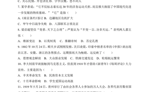 2018年山东省潍坊市中考历史试题及答案_中考真题_6.历史中考真题2015-2024年_地区卷_山东省_山东潍坊中考历史08-21