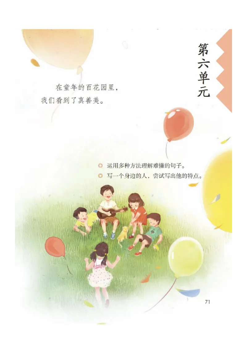 小学三年级下册部编版语文全册每课课堂笔记_三年级上下册资料_小学三年级学习资料-25年更新版_3-02、小学三年级语文下册_3-2-1、学习资料、复习、知识点、归纳汇总