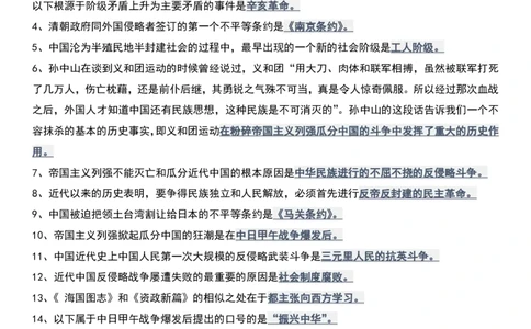 肖1000精简版史纲_2026考公资料_（49）政治理论合集_政治理论合集_2025考研政治pdf（笔记）_肖秀荣考研政治_25肖1000题精简版