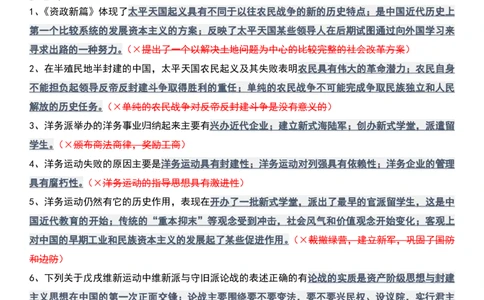 肖1000精简版史纲_2026考公资料_（49）政治理论合集_政治理论合集_2025考研政治pdf（笔记）_肖秀荣考研政治_25肖1000题精简版