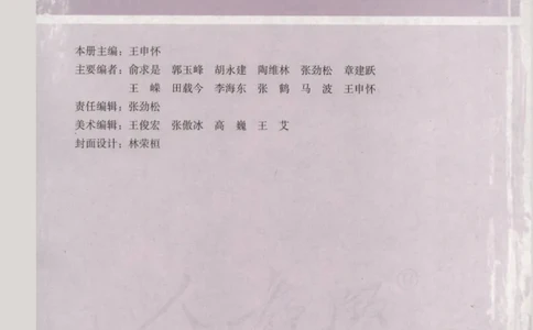 人教版高中数学选修2-1_4-教培资料-26年最新资料-同步更新_初中高中教资_03科三专项（进去保存报考的学科即可）_02科三专项（笔记真题思维导图教学设计版本二）