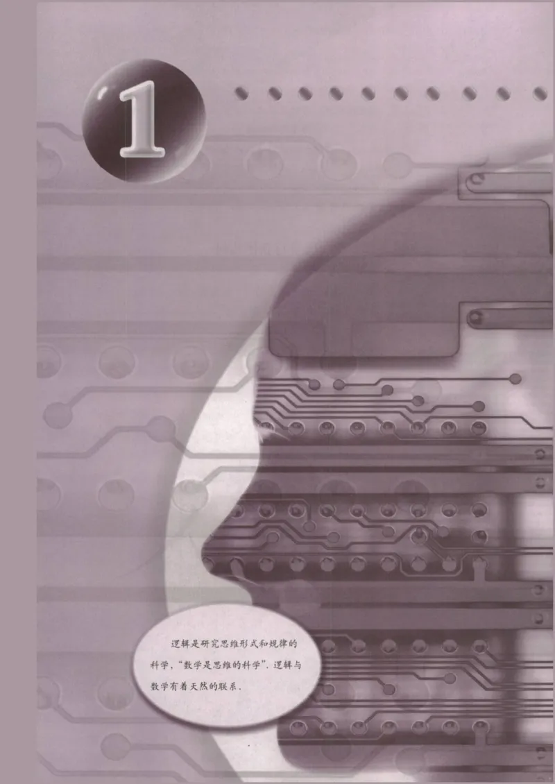 人教版高中数学选修2-1_4-教培资料-26年最新资料-同步更新_初中高中教资_03科三专项（进去保存报考的学科即可）_02科三专项（笔记真题思维导图教学设计版本二）