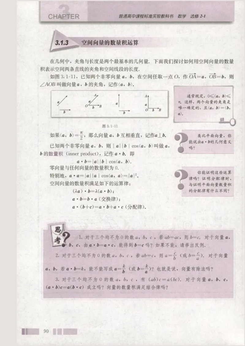 人教版高中数学选修2-1_4-教培资料-26年最新资料-同步更新_初中高中教资_03科三专项（进去保存报考的学科即可）_02科三专项（笔记真题思维导图教学设计版本二）