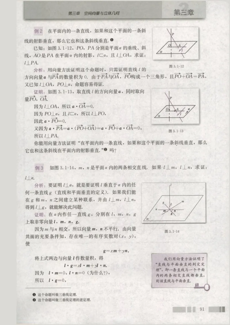 人教版高中数学选修2-1_4-教培资料-26年最新资料-同步更新_初中高中教资_03科三专项（进去保存报考的学科即可）_02科三专项（笔记真题思维导图教学设计版本二）