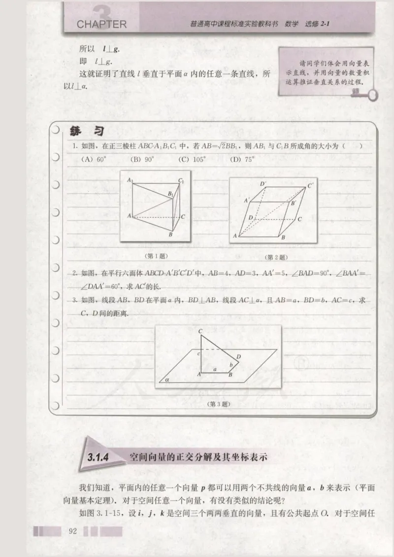 人教版高中数学选修2-1_4-教培资料-26年最新资料-同步更新_初中高中教资_03科三专项（进去保存报考的学科即可）_02科三专项（笔记真题思维导图教学设计版本二）