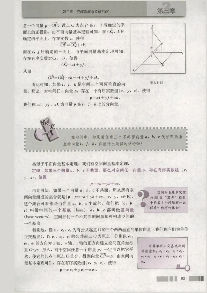 人教版高中数学选修2-1_4-教培资料-26年最新资料-同步更新_初中高中教资_03科三专项（进去保存报考的学科即可）_02科三专项（笔记真题思维导图教学设计版本二）
