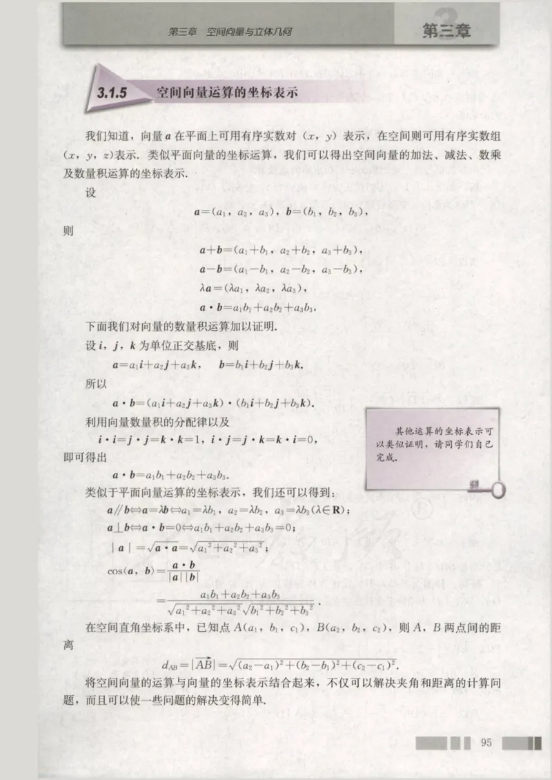 人教版高中数学选修2-1_4-教培资料-26年最新资料-同步更新_初中高中教资_03科三专项（进去保存报考的学科即可）_02科三专项（笔记真题思维导图教学设计版本二）