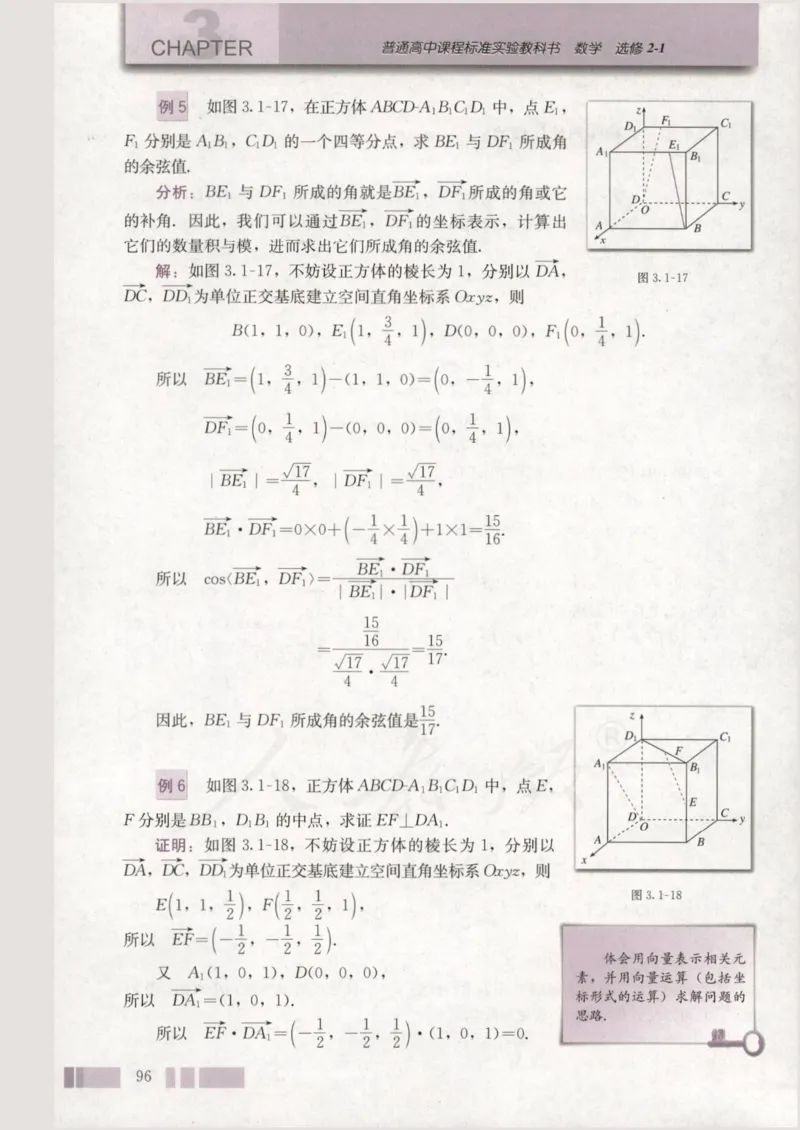 人教版高中数学选修2-1_4-教培资料-26年最新资料-同步更新_初中高中教资_03科三专项（进去保存报考的学科即可）_02科三专项（笔记真题思维导图教学设计版本二）