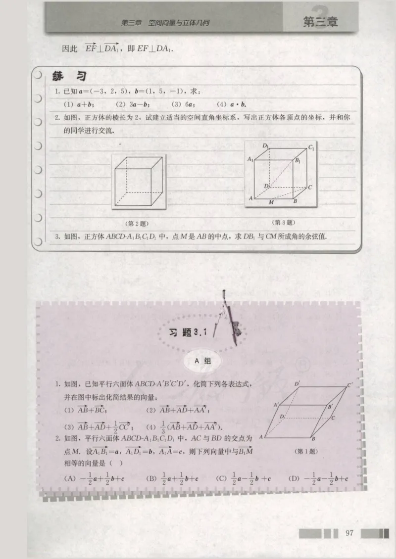 人教版高中数学选修2-1_4-教培资料-26年最新资料-同步更新_初中高中教资_03科三专项（进去保存报考的学科即可）_02科三专项（笔记真题思维导图教学设计版本二）