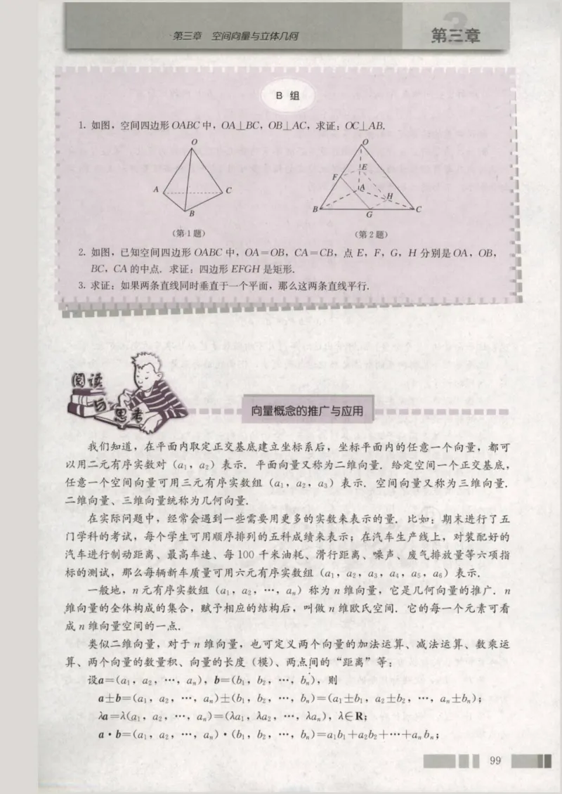 人教版高中数学选修2-1_4-教培资料-26年最新资料-同步更新_初中高中教资_03科三专项（进去保存报考的学科即可）_02科三专项（笔记真题思维导图教学设计版本二）