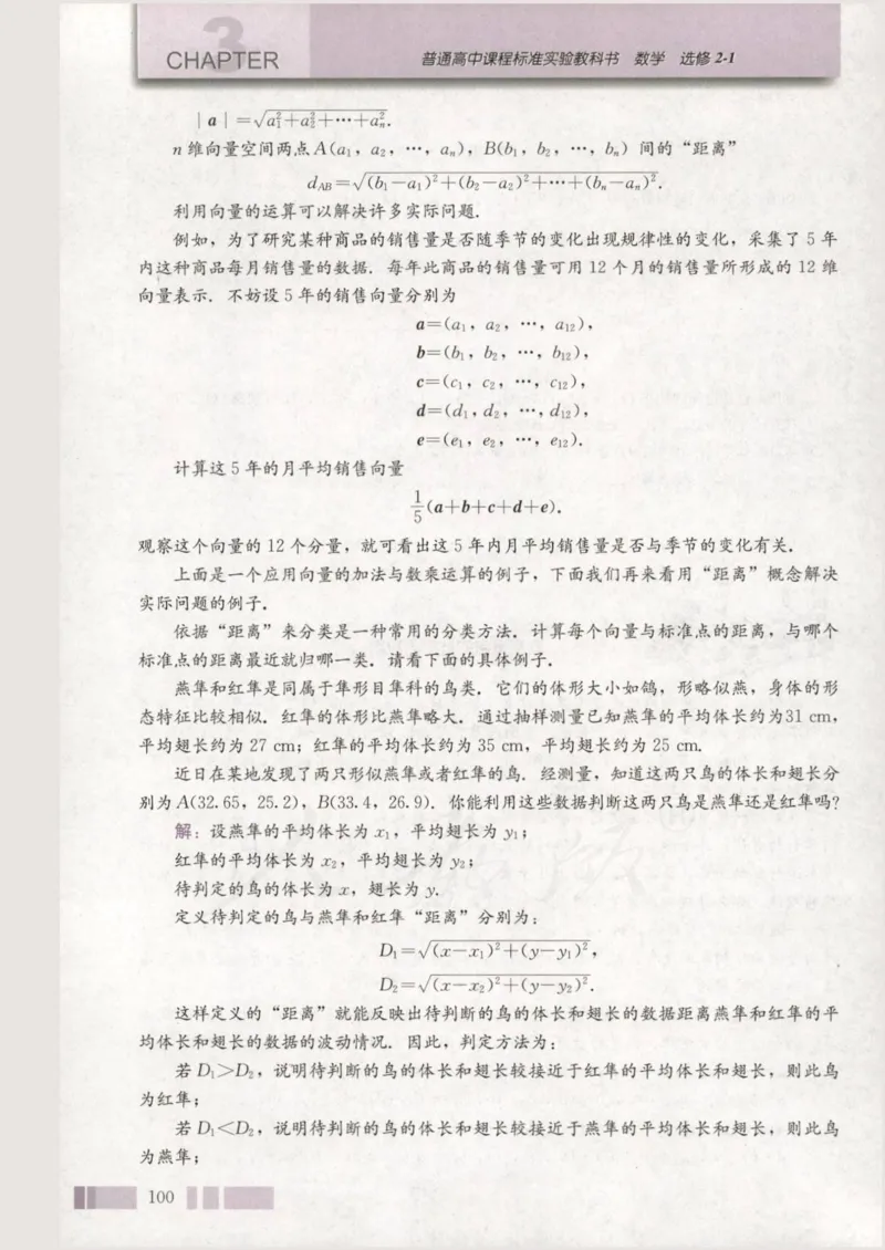人教版高中数学选修2-1_4-教培资料-26年最新资料-同步更新_初中高中教资_03科三专项（进去保存报考的学科即可）_02科三专项（笔记真题思维导图教学设计版本二）
