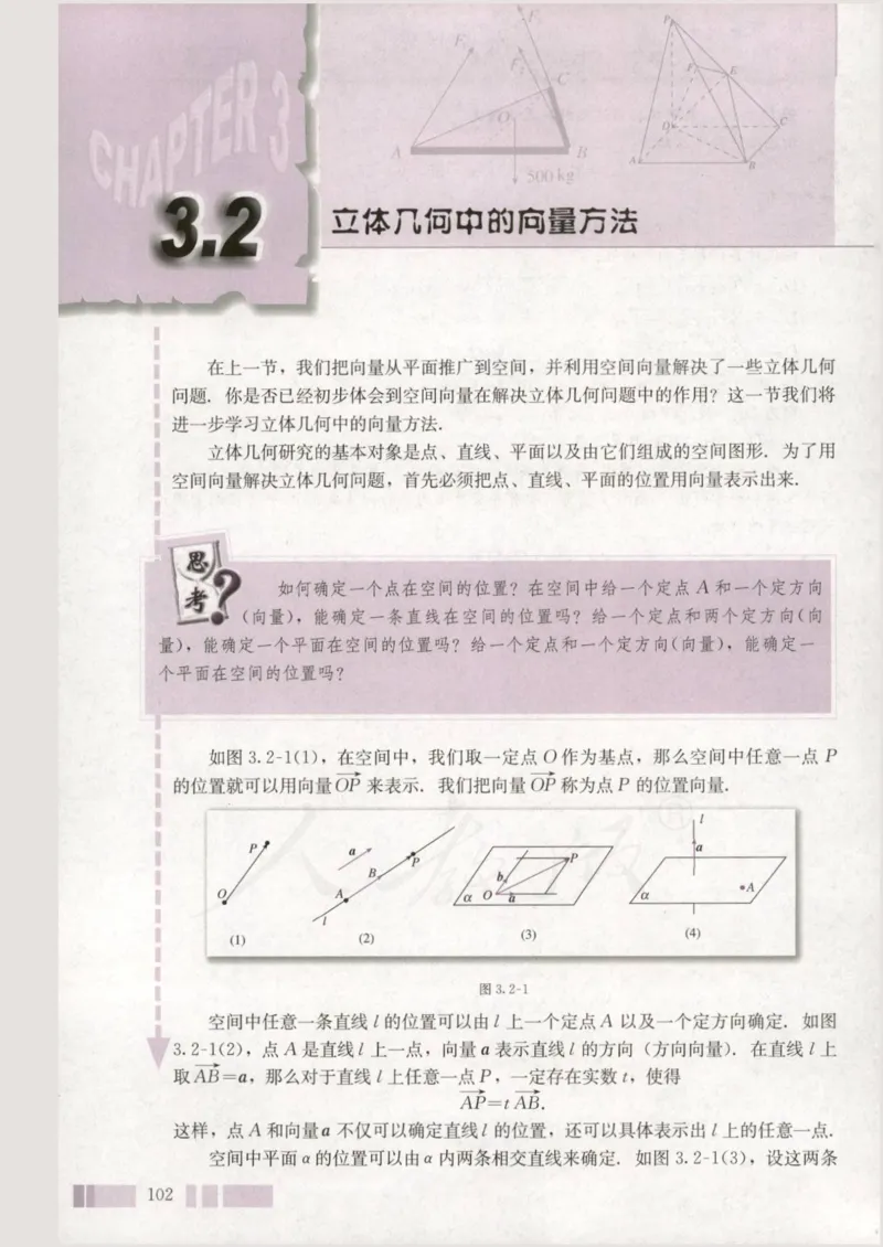 人教版高中数学选修2-1_4-教培资料-26年最新资料-同步更新_初中高中教资_03科三专项（进去保存报考的学科即可）_02科三专项（笔记真题思维导图教学设计版本二）