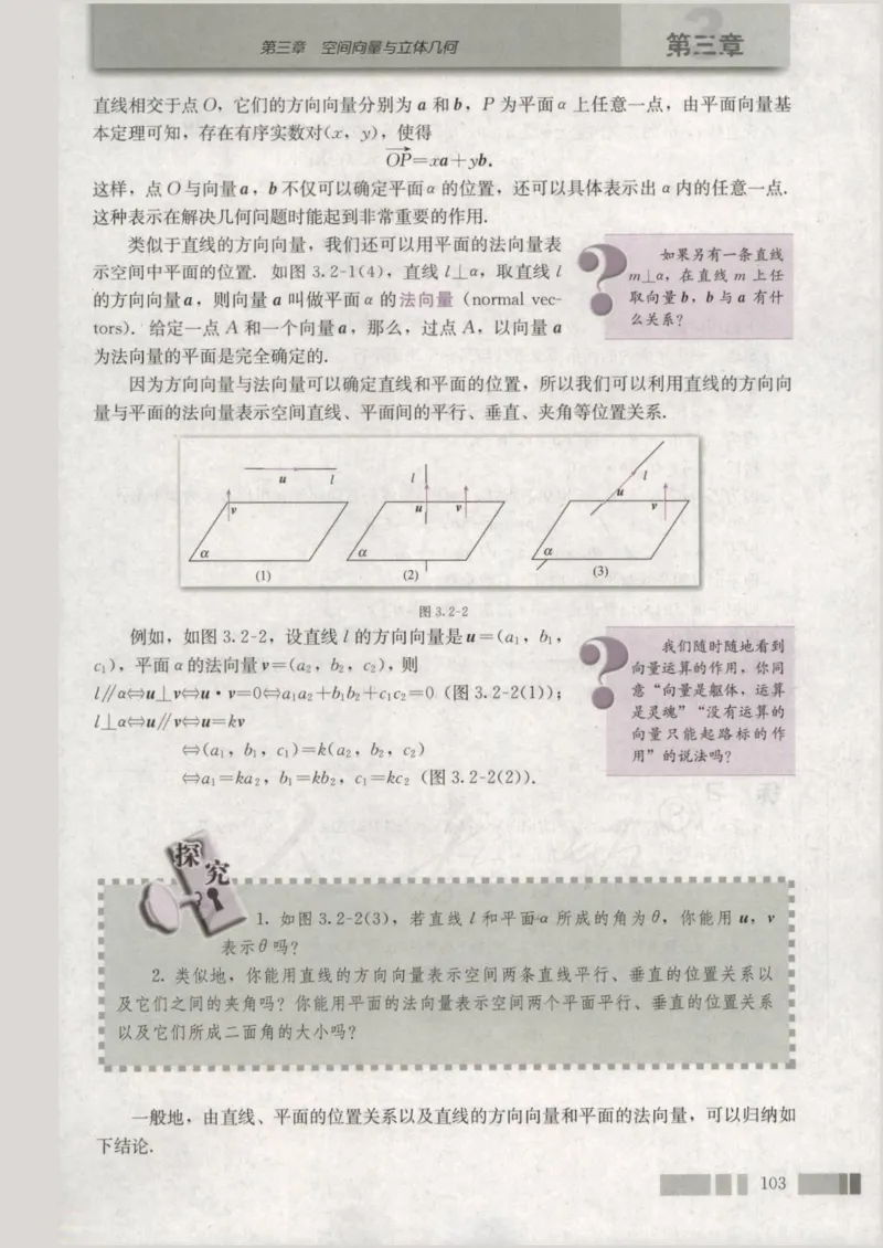 人教版高中数学选修2-1_4-教培资料-26年最新资料-同步更新_初中高中教资_03科三专项（进去保存报考的学科即可）_02科三专项（笔记真题思维导图教学设计版本二）