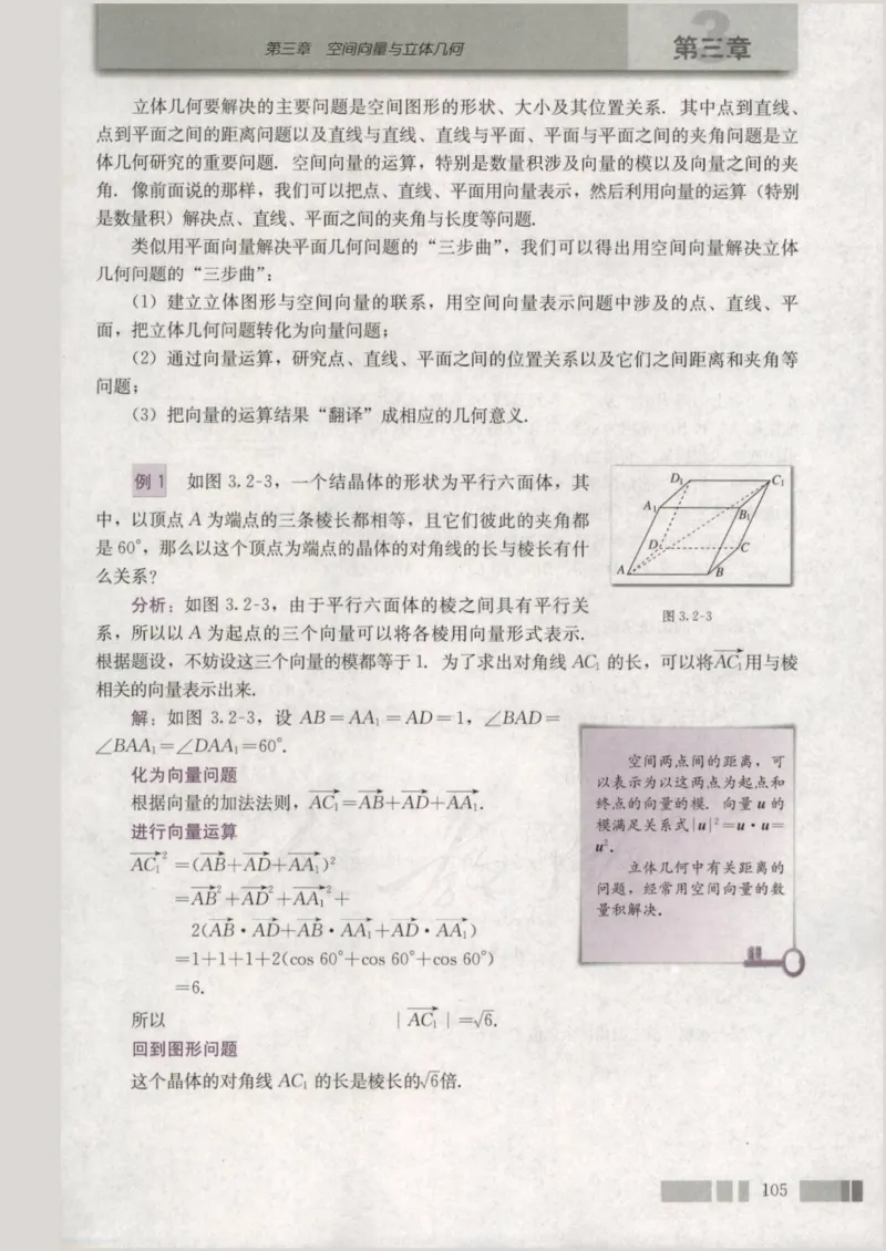 人教版高中数学选修2-1_4-教培资料-26年最新资料-同步更新_初中高中教资_03科三专项（进去保存报考的学科即可）_02科三专项（笔记真题思维导图教学设计版本二）