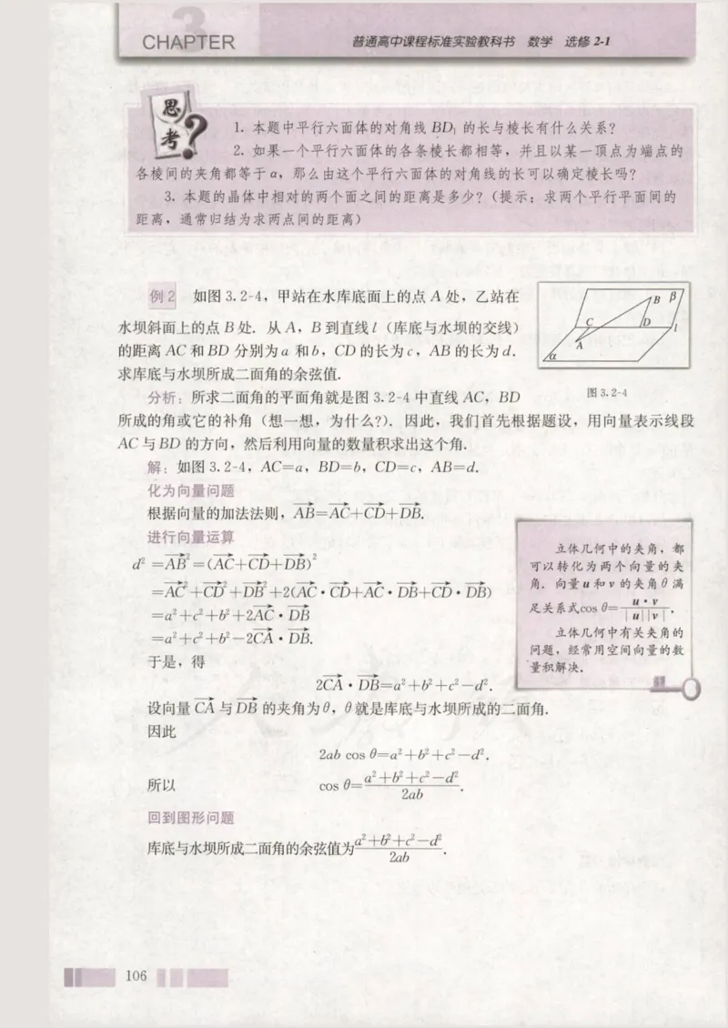 人教版高中数学选修2-1_4-教培资料-26年最新资料-同步更新_初中高中教资_03科三专项（进去保存报考的学科即可）_02科三专项（笔记真题思维导图教学设计版本二）