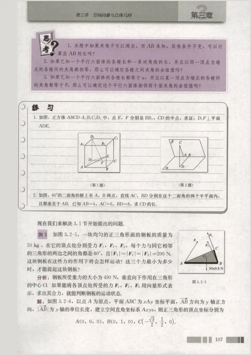 人教版高中数学选修2-1_4-教培资料-26年最新资料-同步更新_初中高中教资_03科三专项（进去保存报考的学科即可）_02科三专项（笔记真题思维导图教学设计版本二）