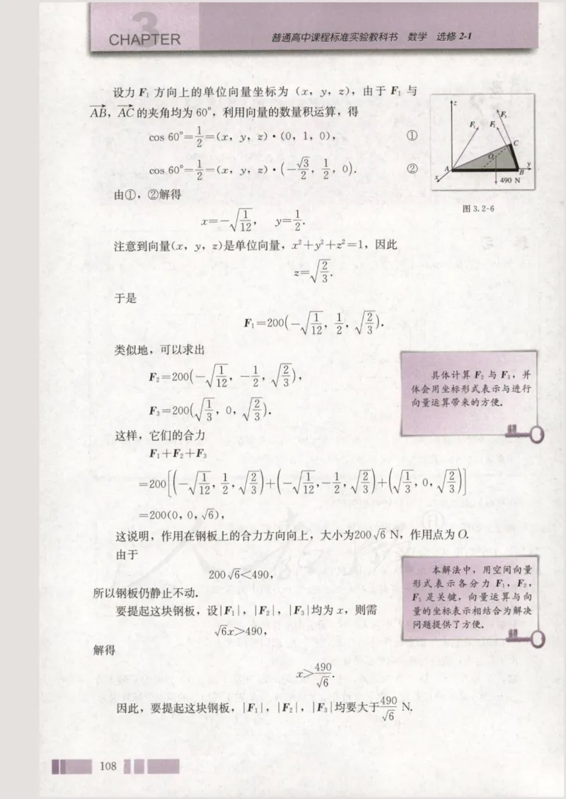 人教版高中数学选修2-1_4-教培资料-26年最新资料-同步更新_初中高中教资_03科三专项（进去保存报考的学科即可）_02科三专项（笔记真题思维导图教学设计版本二）