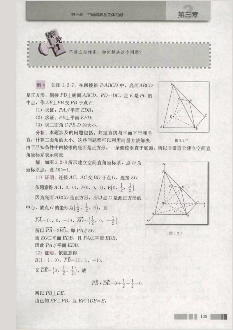 人教版高中数学选修2-1_4-教培资料-26年最新资料-同步更新_初中高中教资_03科三专项（进去保存报考的学科即可）_02科三专项（笔记真题思维导图教学设计版本二）