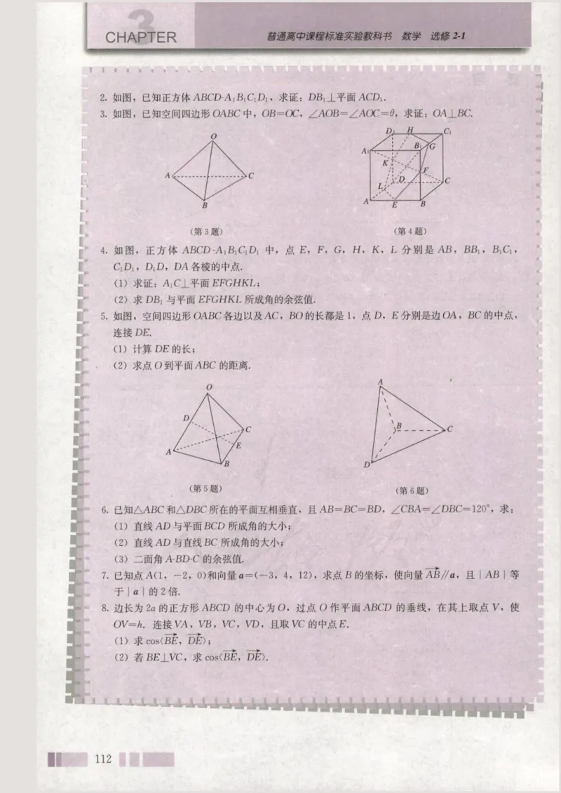 人教版高中数学选修2-1_4-教培资料-26年最新资料-同步更新_初中高中教资_03科三专项（进去保存报考的学科即可）_02科三专项（笔记真题思维导图教学设计版本二）