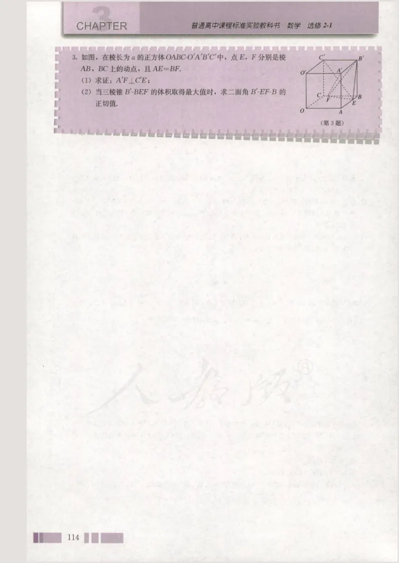 人教版高中数学选修2-1_4-教培资料-26年最新资料-同步更新_初中高中教资_03科三专项（进去保存报考的学科即可）_02科三专项（笔记真题思维导图教学设计版本二）
