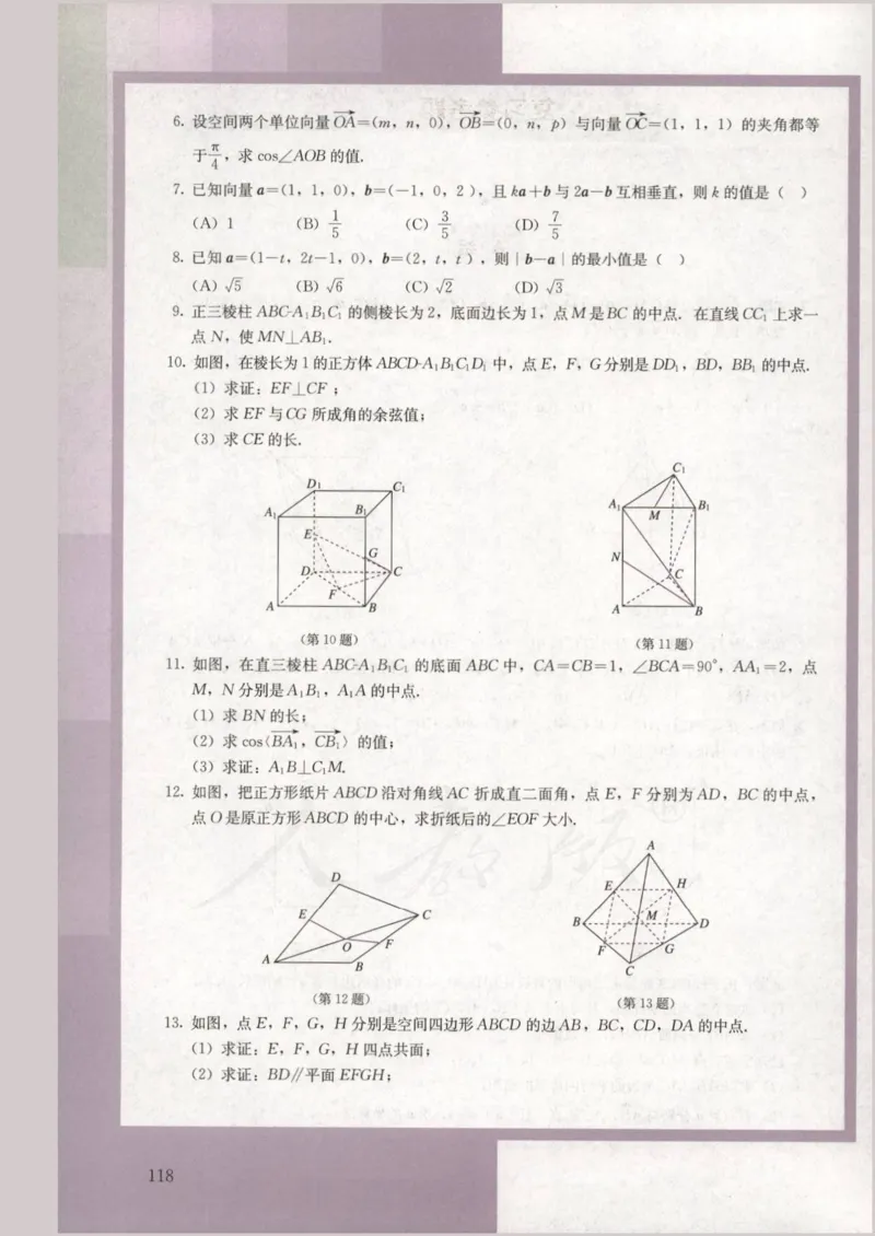 人教版高中数学选修2-1_4-教培资料-26年最新资料-同步更新_初中高中教资_03科三专项（进去保存报考的学科即可）_02科三专项（笔记真题思维导图教学设计版本二）