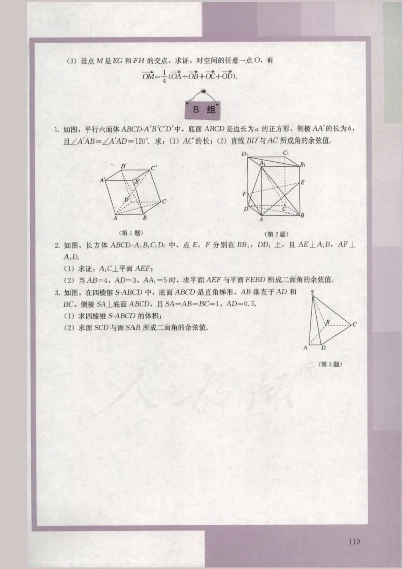 人教版高中数学选修2-1_4-教培资料-26年最新资料-同步更新_初中高中教资_03科三专项（进去保存报考的学科即可）_02科三专项（笔记真题思维导图教学设计版本二）