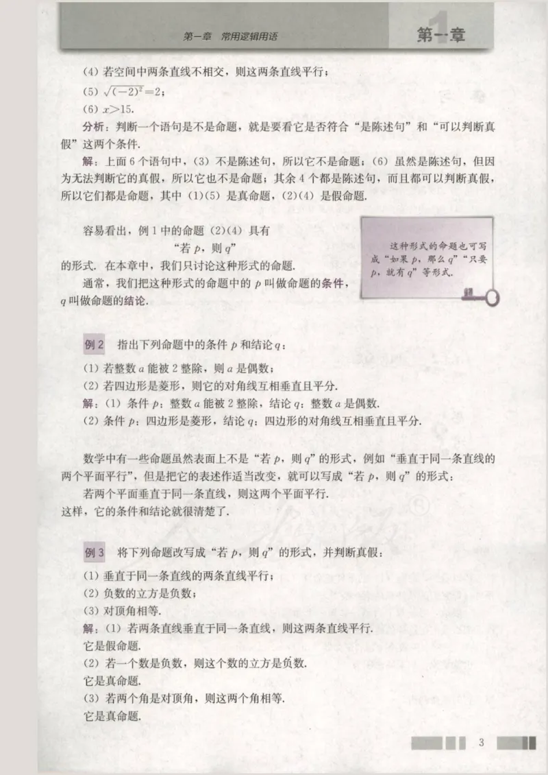 人教版高中数学选修2-1_4-教培资料-26年最新资料-同步更新_初中高中教资_03科三专项（进去保存报考的学科即可）_02科三专项（笔记真题思维导图教学设计版本二）