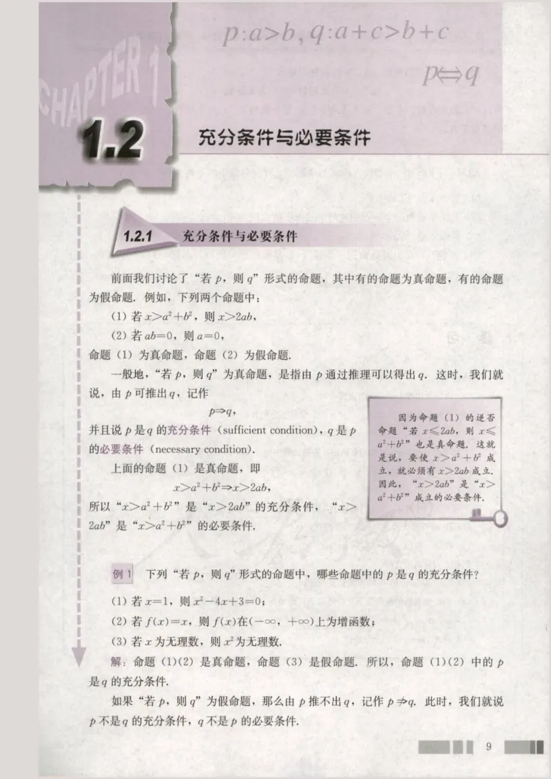 人教版高中数学选修2-1_4-教培资料-26年最新资料-同步更新_初中高中教资_03科三专项（进去保存报考的学科即可）_02科三专项（笔记真题思维导图教学设计版本二）