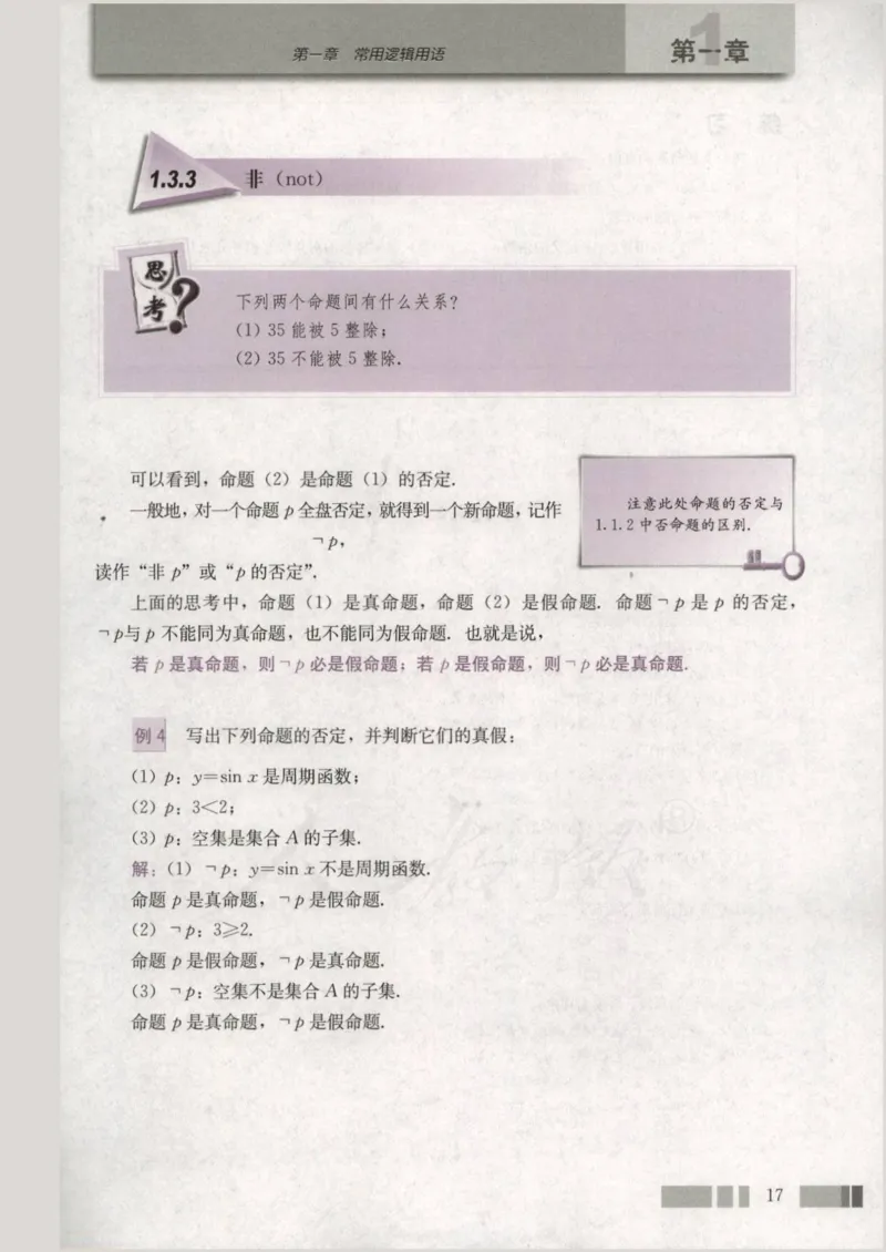 人教版高中数学选修2-1_4-教培资料-26年最新资料-同步更新_初中高中教资_03科三专项（进去保存报考的学科即可）_02科三专项（笔记真题思维导图教学设计版本二）
