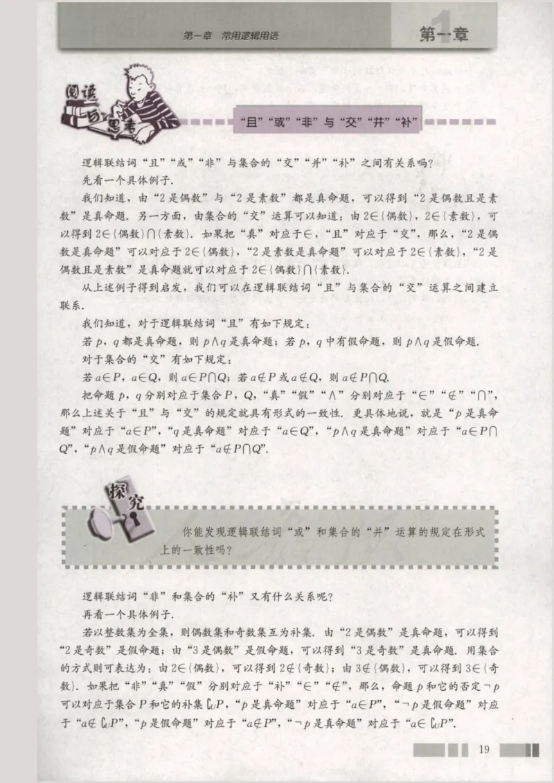 人教版高中数学选修2-1_4-教培资料-26年最新资料-同步更新_初中高中教资_03科三专项（进去保存报考的学科即可）_02科三专项（笔记真题思维导图教学设计版本二）