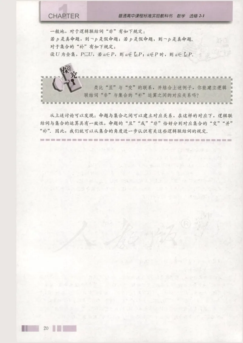 人教版高中数学选修2-1_4-教培资料-26年最新资料-同步更新_初中高中教资_03科三专项（进去保存报考的学科即可）_02科三专项（笔记真题思维导图教学设计版本二）