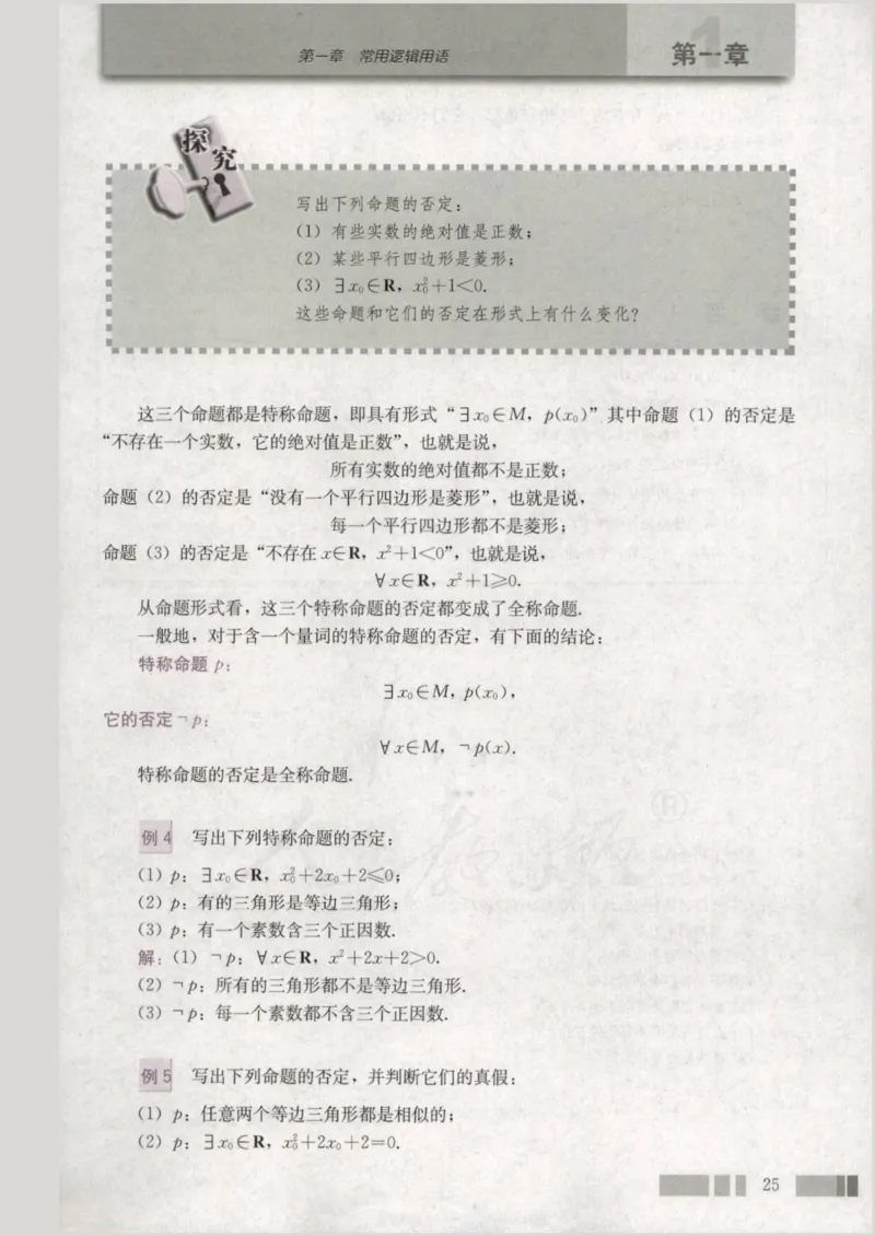 人教版高中数学选修2-1_4-教培资料-26年最新资料-同步更新_初中高中教资_03科三专项（进去保存报考的学科即可）_02科三专项（笔记真题思维导图教学设计版本二）