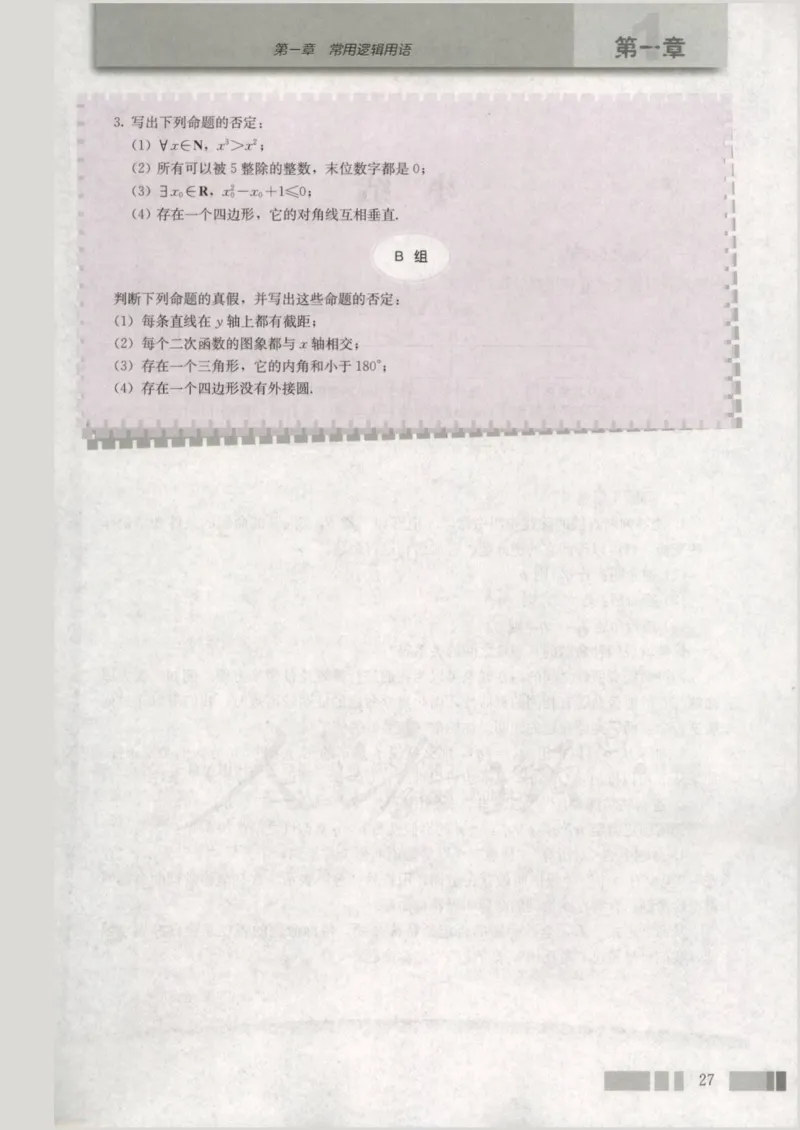 人教版高中数学选修2-1_4-教培资料-26年最新资料-同步更新_初中高中教资_03科三专项（进去保存报考的学科即可）_02科三专项（笔记真题思维导图教学设计版本二）