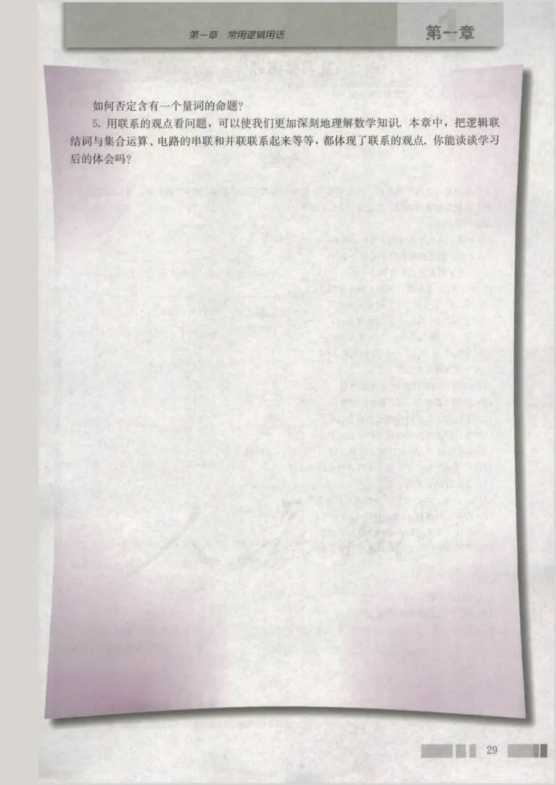 人教版高中数学选修2-1_4-教培资料-26年最新资料-同步更新_初中高中教资_03科三专项（进去保存报考的学科即可）_02科三专项（笔记真题思维导图教学设计版本二）