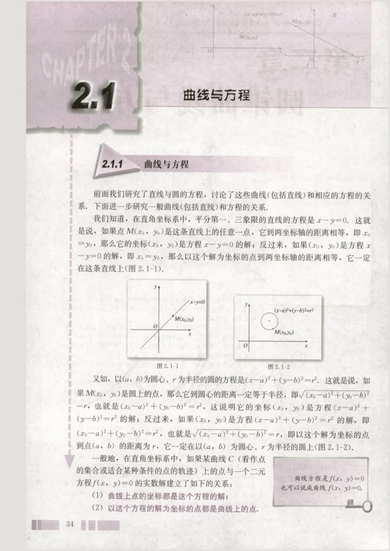 人教版高中数学选修2-1_4-教培资料-26年最新资料-同步更新_初中高中教资_03科三专项（进去保存报考的学科即可）_02科三专项（笔记真题思维导图教学设计版本二）